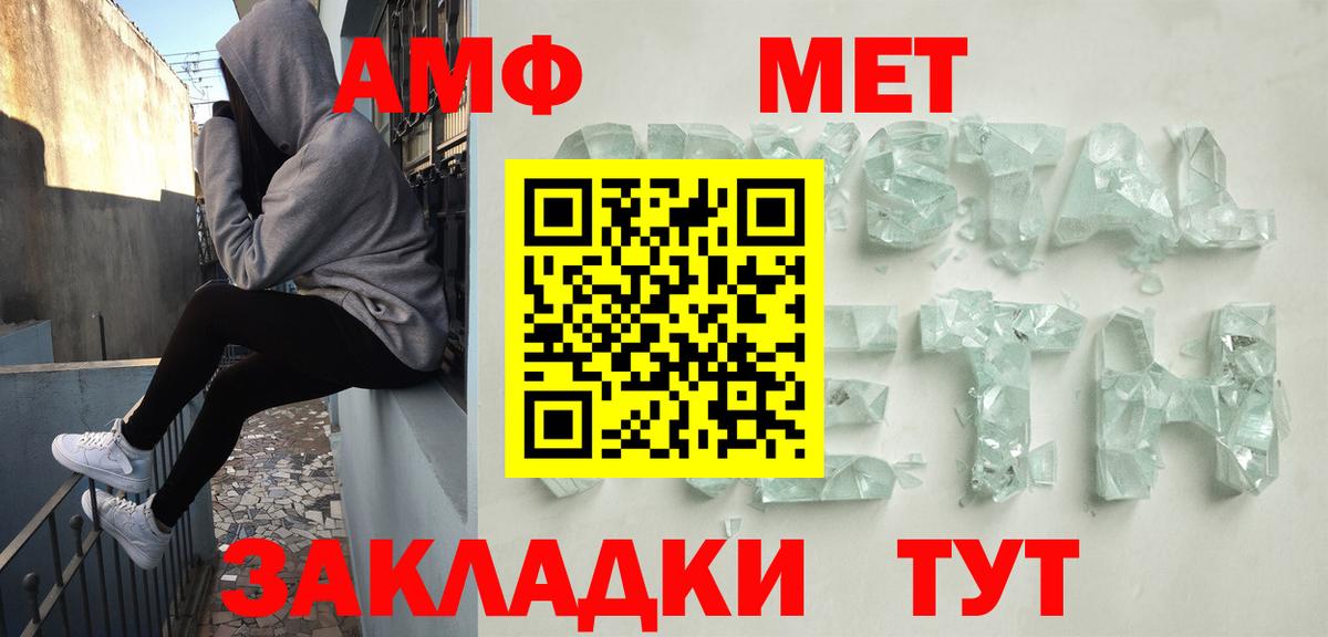 Волоколамск  Amphetamine  Вход с VPN  Amphetamine VHQ 