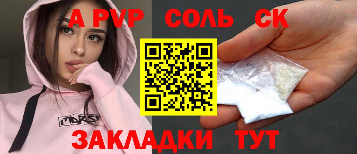 Alfa_PVP СК Волоколамск
