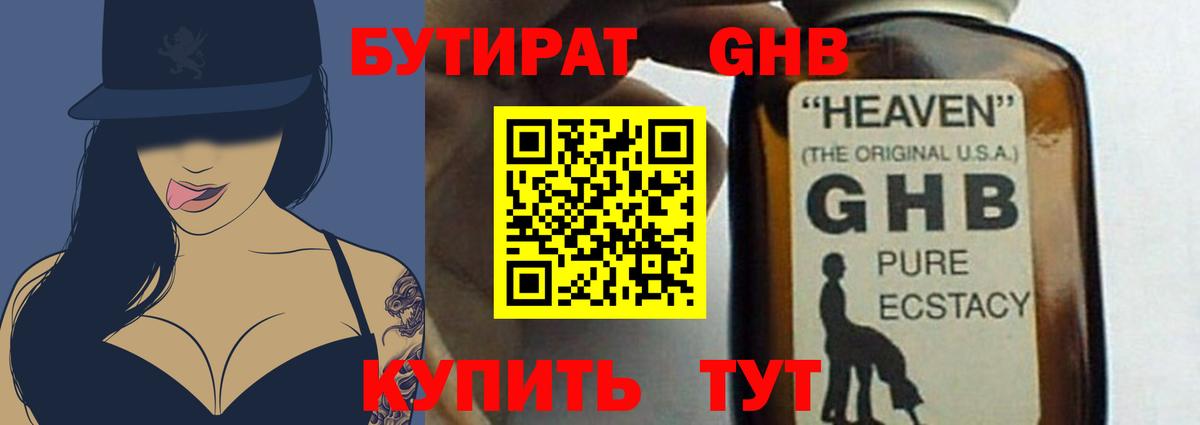 Волоколамск  БУТИРАТ буратино  Вход с VPN 
