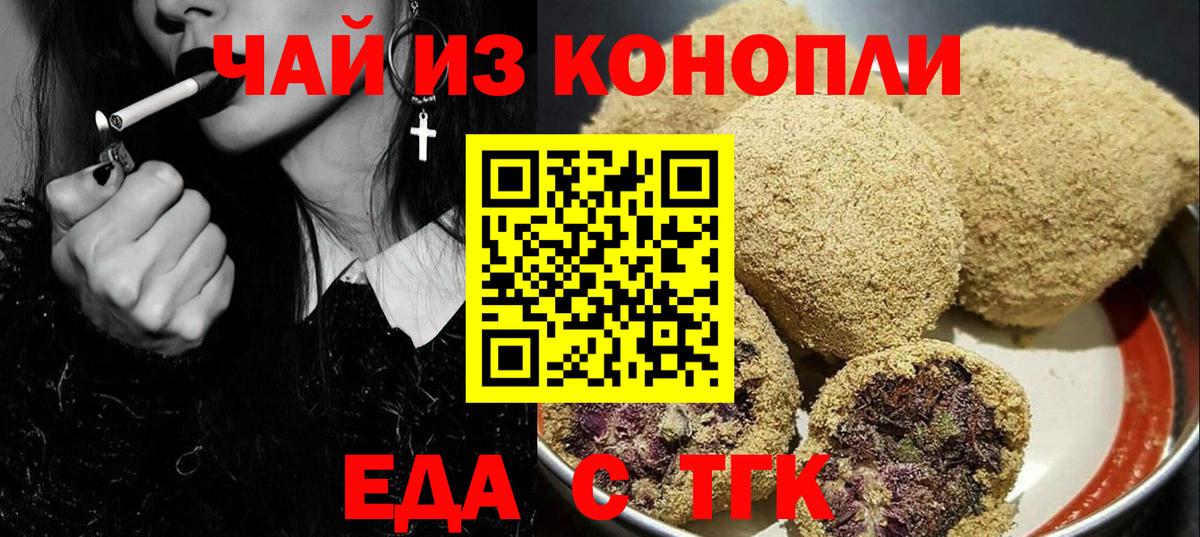 Canna-Cookies марихуана  Вход с VPN  Волоколамск 