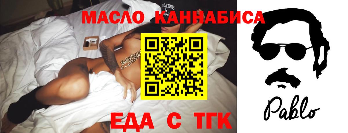 Cannafood конопля Волоколамск