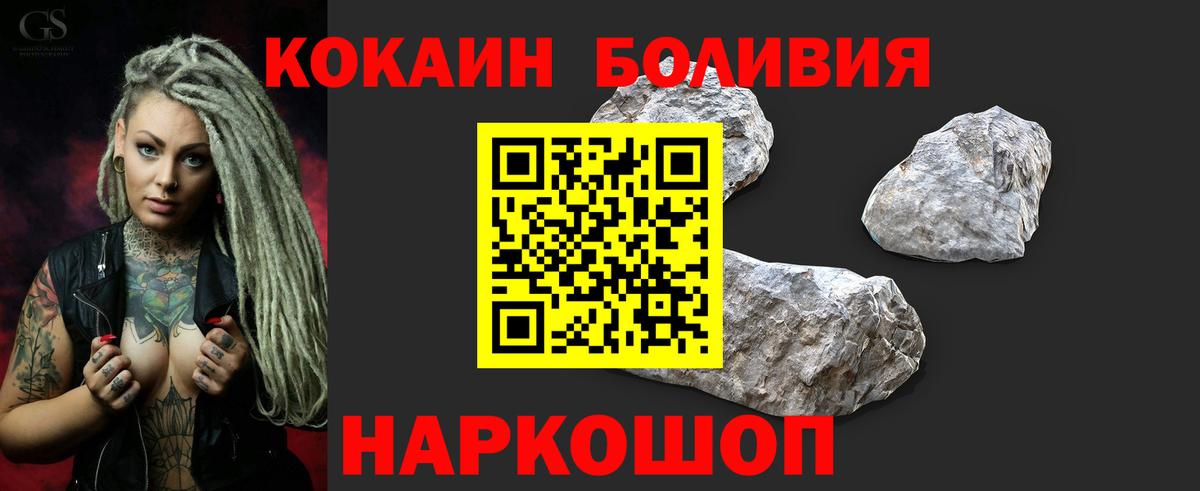 COCAIN Fish Scale  Вход с VPN  Волоколамск  КОКАИН VHQ 