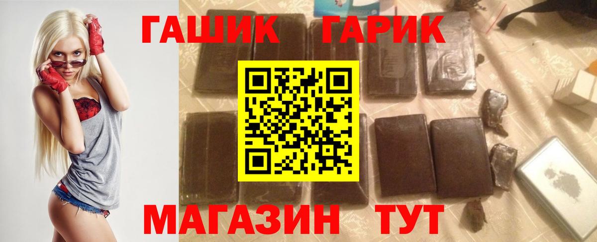 ГАШ Premium Волоколамск