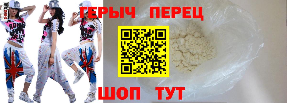 Героин Афган Волоколамск