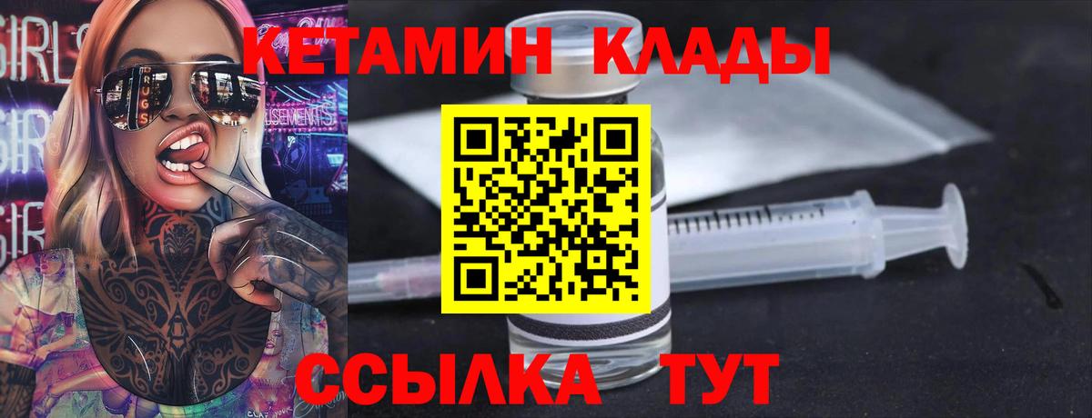 Волоколамск  КЕТАМИН ketamine  Вход с VPN  Кетамин ketamine 