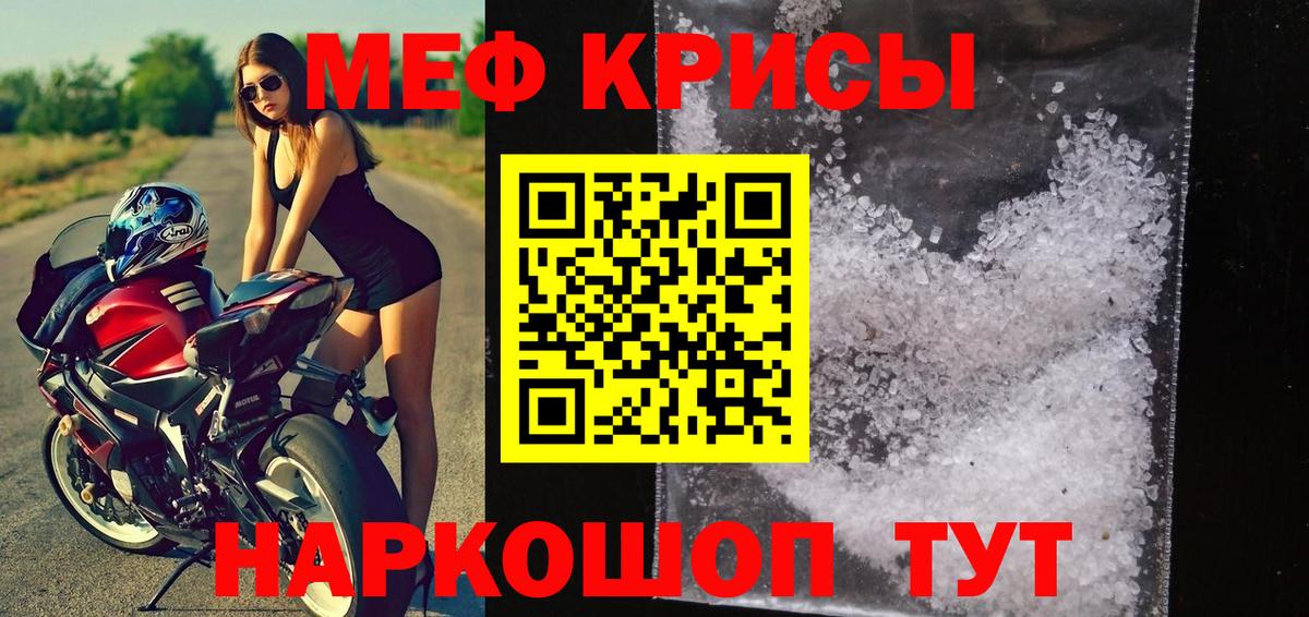 Меф мука Волоколамск