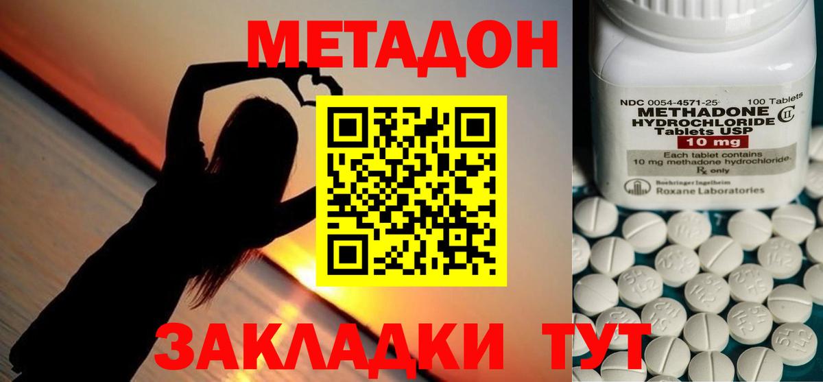 Метадон мёд  Вход с VPN  МЕТАДОН белоснежный  Волоколамск 