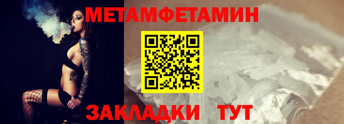 Метамфетамин винт Волоколамск