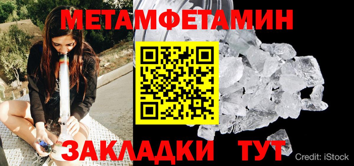 Метамфетамин  МЕТАМФЕТАМИН витя  Вход с VPN  Волоколамск 
