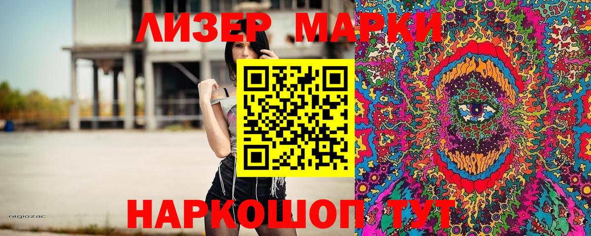 Марки 25I-NBOMe 1500мкг Волоколамск